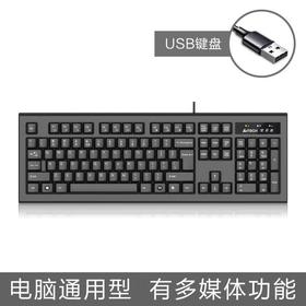 【JY】双飞燕 A4TECH 电脑外接通用有线键盘