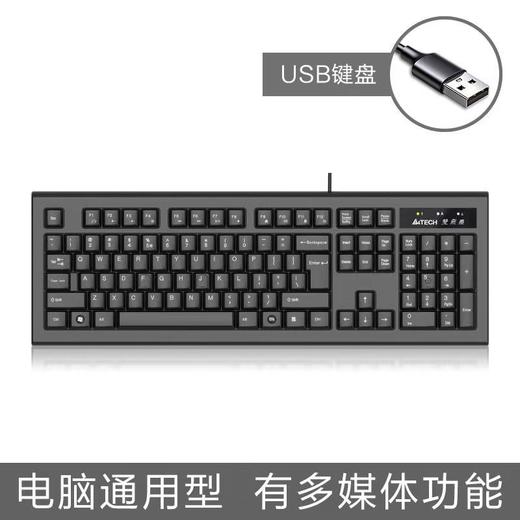 【JY】双飞燕 A4TECH 电脑外接通用有线键盘 商品图0
