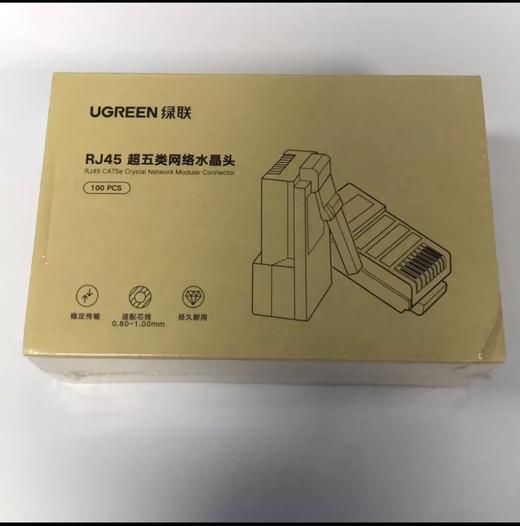 【JY】绿联 UGREEN 超五类水晶头 非屏蔽 100个装 50246 商品图0