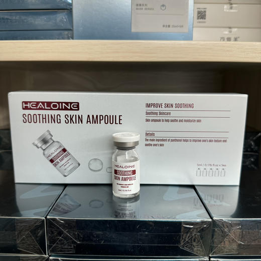 稀洛因逆龄回春瓶5ml 水光滚针皮肤松弛粗糙干燥缺水、毛孔粗大、面部敏感修复屏障 商品图2