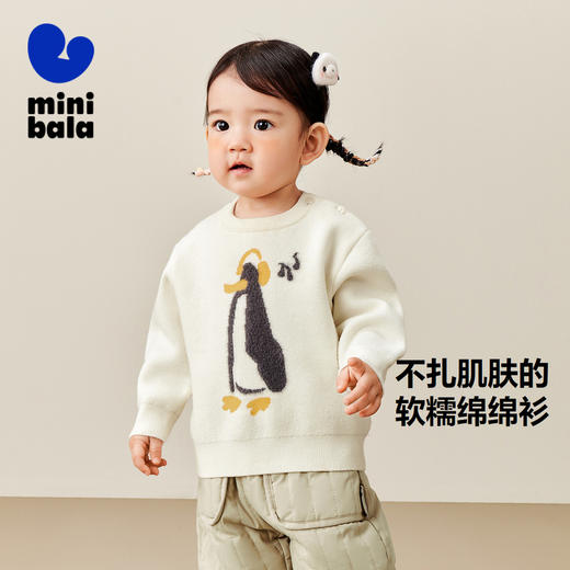 【绵绵衫】迷你巴拉男女童宝宝秋冬蓬松上衣保暖萌趣针织衫 商品图0