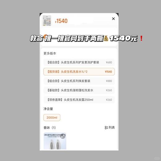 原价770  资生堂芯护理道系列洗发水1000ml超大容量 商品图6