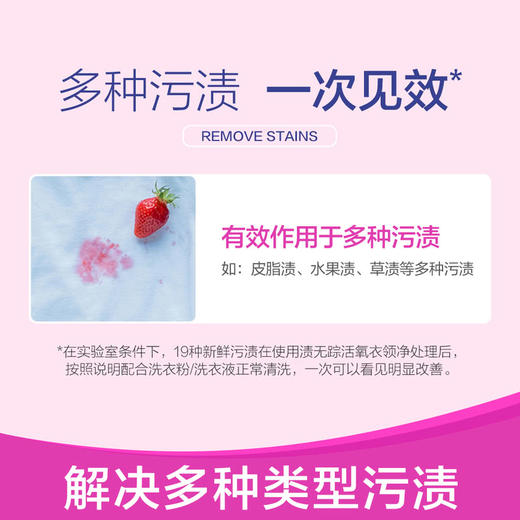 MM 山姆 渍无踪 波兰进口 活氧衣领净 500ml*2 商品图3