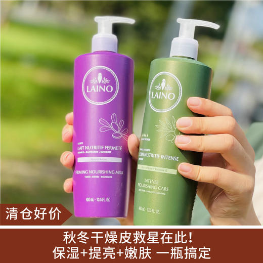 【清仓好价】阿甘油紧致身体乳/橄榄保湿乳400ml无盒（效期至25.1-3月随机发） 商品图0