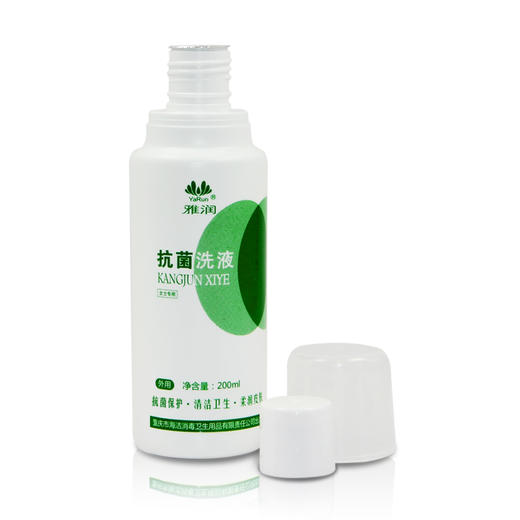 雅润抗菌洗液（女士专用）私处护理液抗菌液清洁柔润皮肤200ml 商品图0