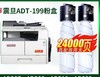 【JY】震旦ADT-199 AD207高容 商品缩略图0