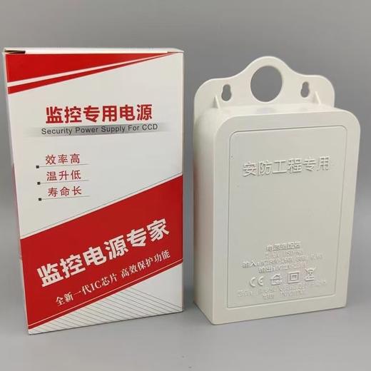 【JY】监控电源 商品图2