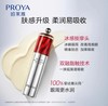 珀莱雅红宝石冰陀螺眼霜3.0 商品缩略图0