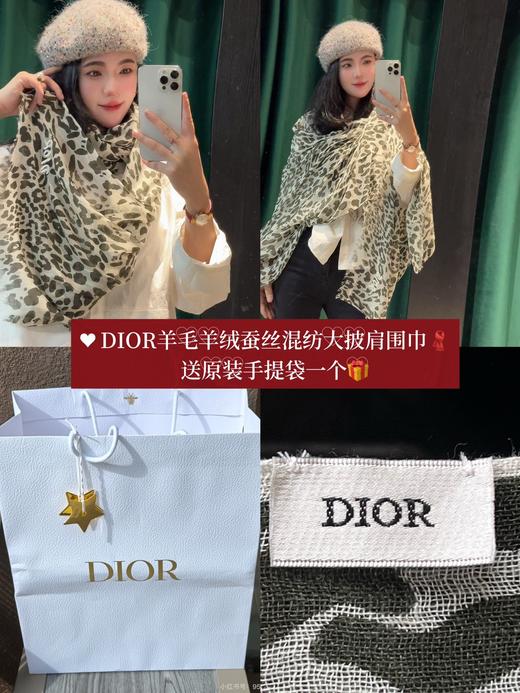 DIOR羊毛羊绒蚕丝混纺大披肩围巾（送原装手提袋） 商品图0