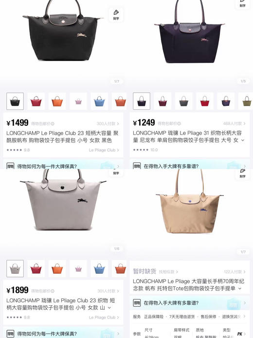 【龙骧经典妈咪包拼色/纯色！大中小号/双肩包】人手一只超能装！带娃☑️旅游☑️出差☑️闺蜜聚会☑️丨防水轻便🔸耐脏百搭🔸尼龙布➕真皮手柄和翻盖！70周年限定款✨超全专柜色 商品图0