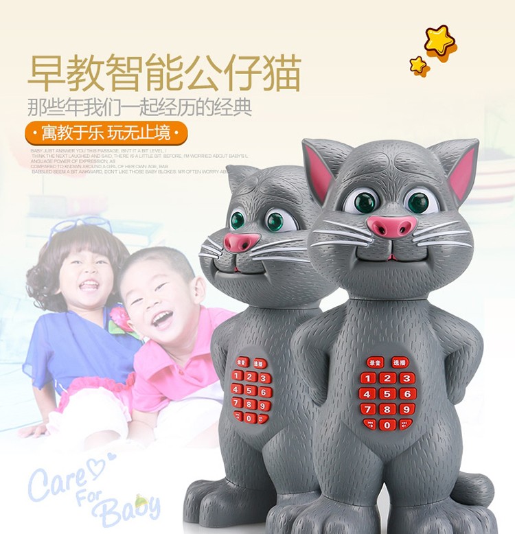 怀恩 会说话的智能汤姆公仔猫娃娃Tom猫儿童玩具早教故事机触摸感应 可录音