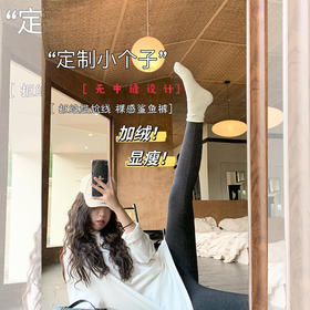 <曾小咸推荐>4色高腰显瘦加绒轻绒瑜伽打底裤