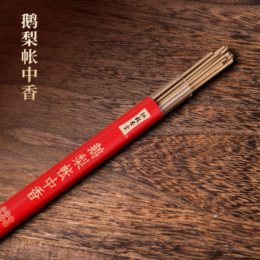 【便携装长款】明星单品 线香21cm 商品图4