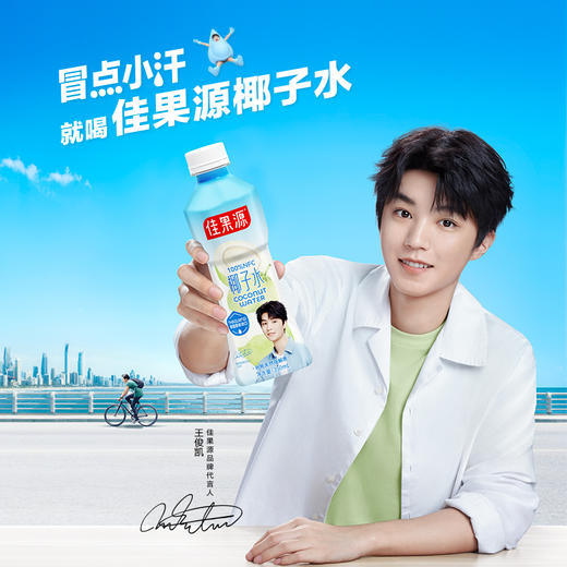 【11.17积分当钱花】佳果源椰子水350ml*6（限2025年7月） 商品图1