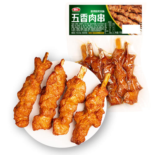 喜旺 五香肉串 孜然肉串170g*4袋 商品图5