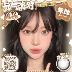 【Medusee&Kamolens双十二预热活动】