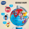 vtech伟易达地球仪3岁宝宝地理启蒙学习机儿童玩具益智早教机礼物 商品缩略图0