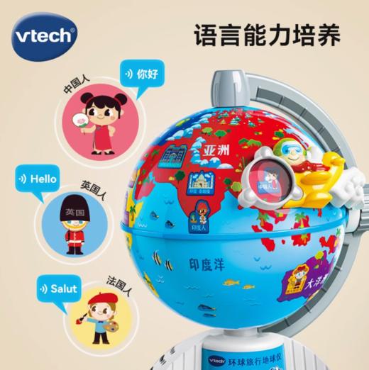 vtech伟易达地球仪3岁宝宝地理启蒙学习机儿童玩具益智早教机礼物 商品图0