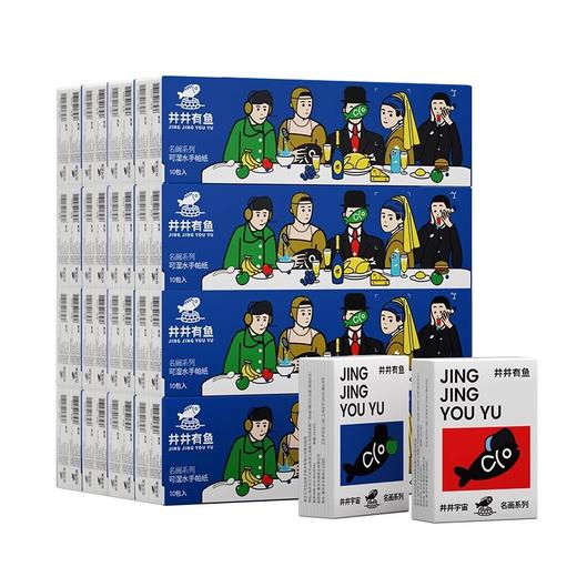「19.9到手50包！随身便携」聪妈井井有鱼小包手帕纸 居家日用纸巾便携式卫生纸面巾纸随身装纸抽迷你纸 商品图4