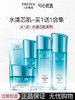 珀莱雅水漾芯肌买一送一 商品缩略图0