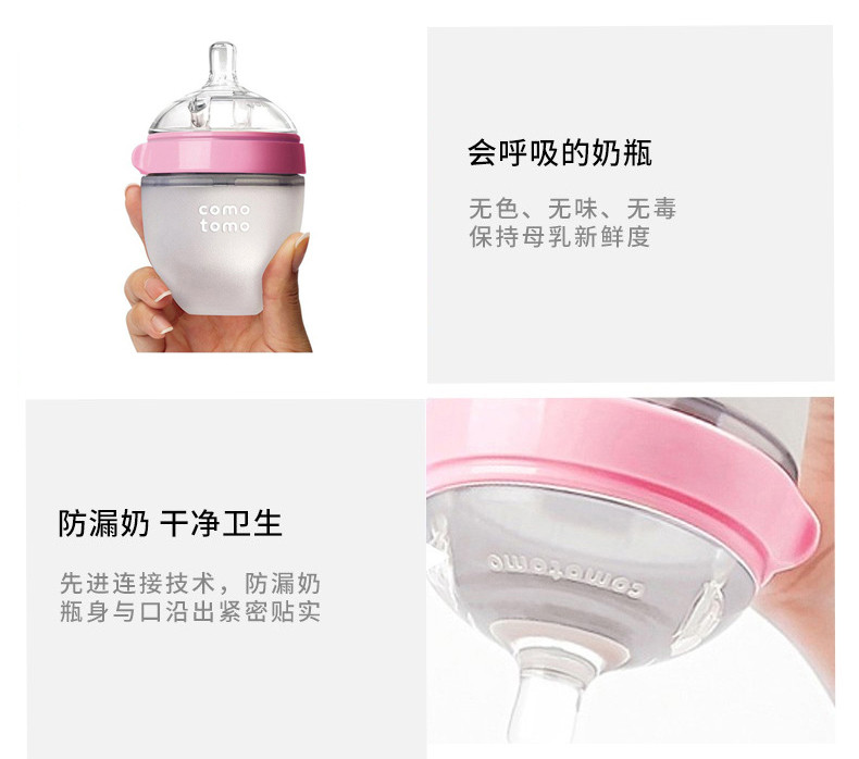 COMOTOMO/可么多么 防胀气宽口硅胶奶瓶 粉色 250ML + 粉色 150ML 组合装直邮JPY带授权招加盟代理