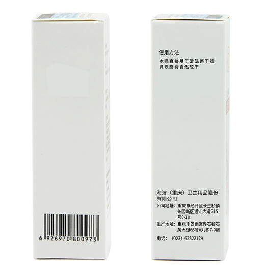 雅润 红袖添香成人器具清洗抗菌喷剂20ML 商品图2