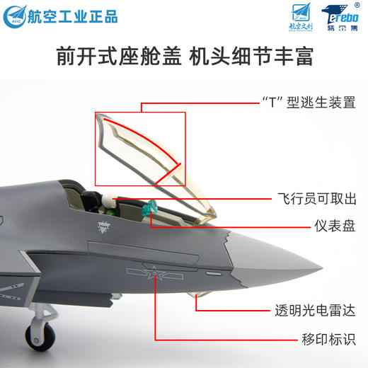 预售航空工业正品特尔博1:60歼-35A飞机模型航展首发歼35战斗机航模 商品图5