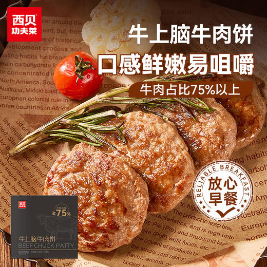 【西贝精品肉类专场】暖冬天气·就要大口吃肉❤️放心肉❤️放心选 ✅黑猪肉爆汁烤肠 85%以上黑猪肉占比·肉香四溢轻咬爆汁 ✅牛上脑爆汁烤肠 优选上脑部位肥瘦均衡 商品图8