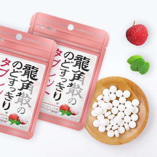 龙角散荔枝味压片糖果10.4g 商品图1
