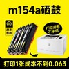 【JY】惠普Color Laserjet ProM154a 四色墨盒 一套 商品缩略图0