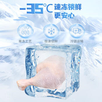 上鲜鸡全腿净重2.4斤鸡大腿烧烤鸡腿炸鸡腿卤鸡腿空气炸锅食材 商品图0