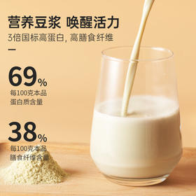 纯黑豆豆浆粉 配料只有黑豆 营养早餐 即冲即饮