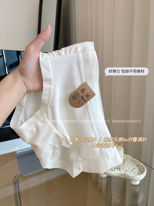 <曾小咸推荐>7A抑菌无痕内裤 日常价99/组 活动价49 ！【贴身衣物不退不换】【预售款，预计3-15天发货】 商品图2