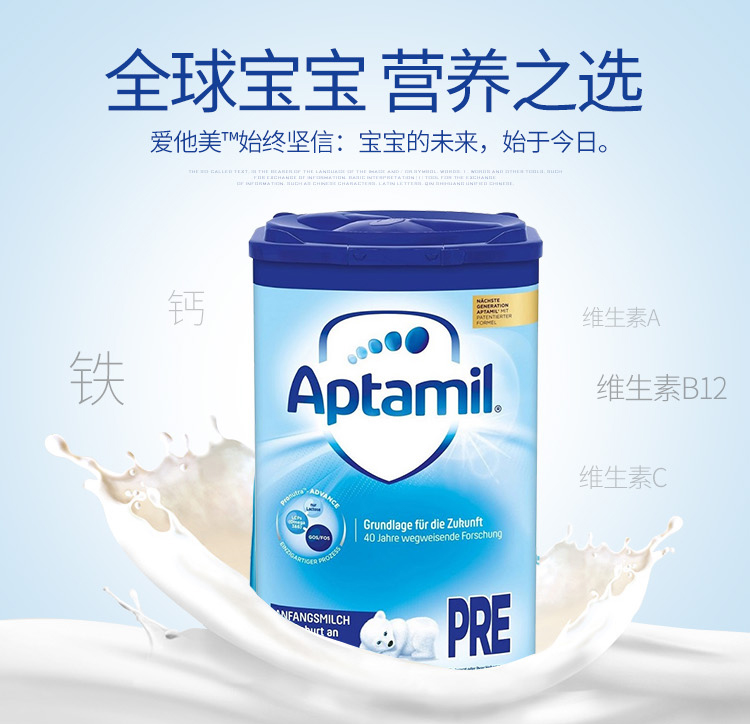 【德国直邮】德国爱他美Pre段奶粉 800g 新包装JPY带授权招加盟代理