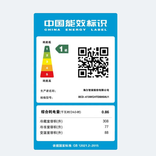 【2024新品】海尔473升594mm专业超薄零嵌入式一级能效双变频大容量底部散热冰箱EPP超净 BCD-473WGHTDB9S8U1 商品图5