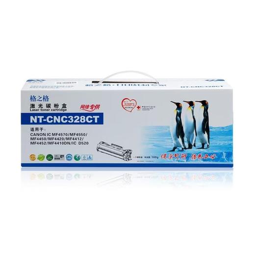 【JY】格之格硒鼓 佳能CR328 适用佳能MF4712 4752 4410 4700n 4452墨盒4710打印机墨粉盒 商品图2