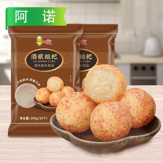 K阿诺酒酿糍粑 200g/袋(10个) 12袋/件 商品图5