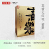 武夷山花香大红袍 荔枝木碳焙 6泡约50克 商品缩略图0