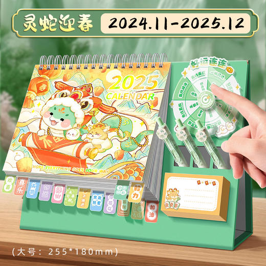 【2025年桌面摆件台历】趣味转盘年历 可爱卡通学生打卡日历蛇年  商品图5