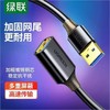 【JY】绿联  USB3.0延长线公对母 高速传输数据连接线 黑 10373 商品缩略图0