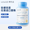 唯特适vetwish  犬猫益生菌 布拉迪 15g/瓶 商品缩略图0