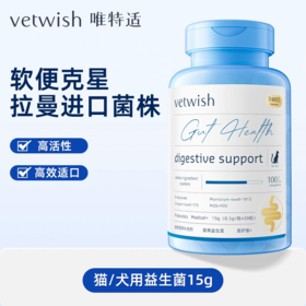 唯特适vetwish  犬猫益生菌 布拉迪 15g/瓶