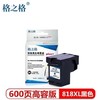 【JY】HP818 2488 格之格墨盒 818 (黑) 商品缩略图1