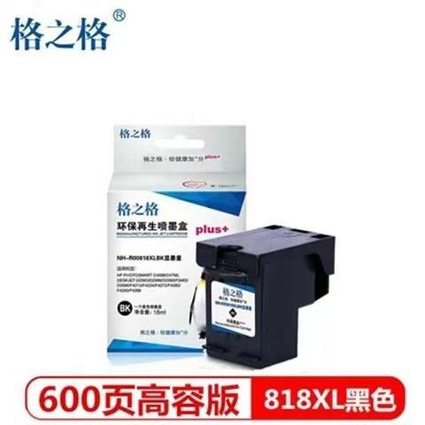 【JY】HP818 2488 格之格墨盒 818 (黑) 商品图1