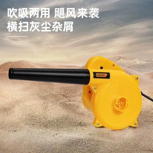 【JY】得力 deli 鼓风机工业级吹尘机600w DL661600B 商品图1
