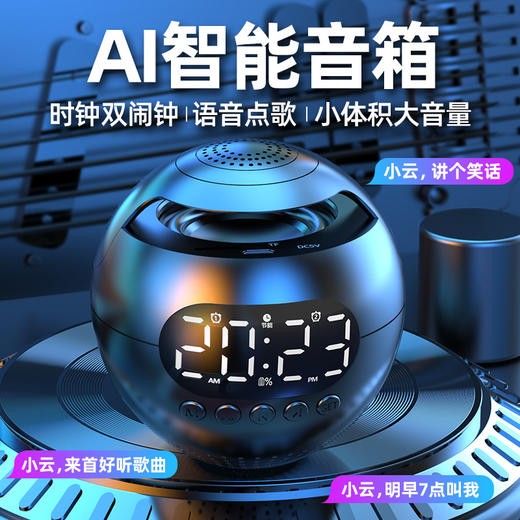 「AI智能款！四色可选」F6蓝牙音响 无线闹钟音箱大音量学生迷你低音炮便携可充电影音电器 商品图4