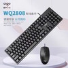 【JY】爱国者 aigo 键盘鼠标套装 WQ2808 商品缩略图0