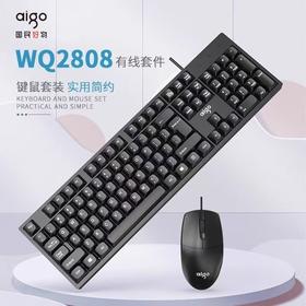 【JY】爱国者 aigo 键盘鼠标套装 WQ2808