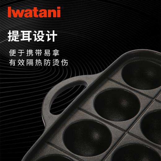 岩谷（Iwatani）章鱼小丸子烤盘章鱼烧日式煎烤盘锅具家用卡式炉便携模具煎锅 ZK-07 商品图2