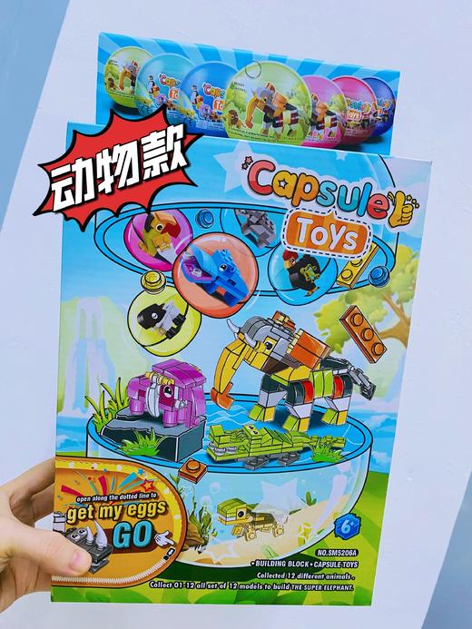 积木扭蛋盲盒 商品图3